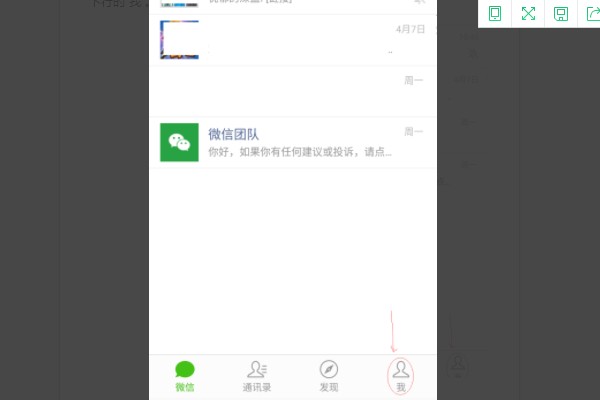 微信实名制是什么？
