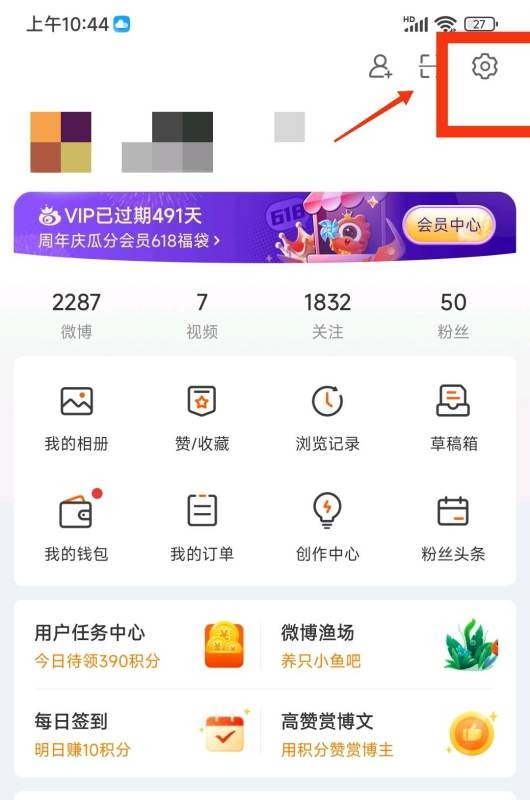 微博帐号怎么查询