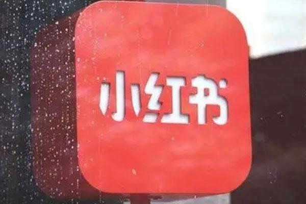 小红书和抖音哪个平台更容易赚钱(对于商家来说，做抖音推广好还是小红书推广好？)?